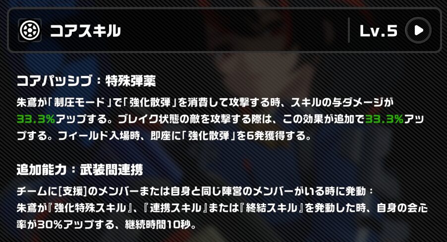 現状では珍しい、編成内に特定ロールの有無が発動条件の追加能力持ち。