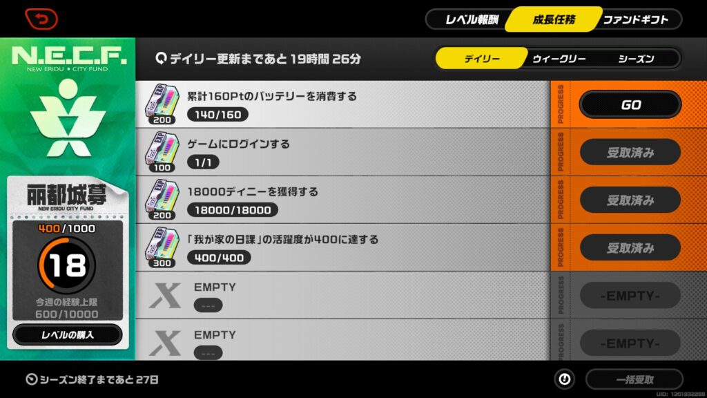 エリーファンドデイリーのディニー獲得は他デイリーをこなしてると終わってる印象です。