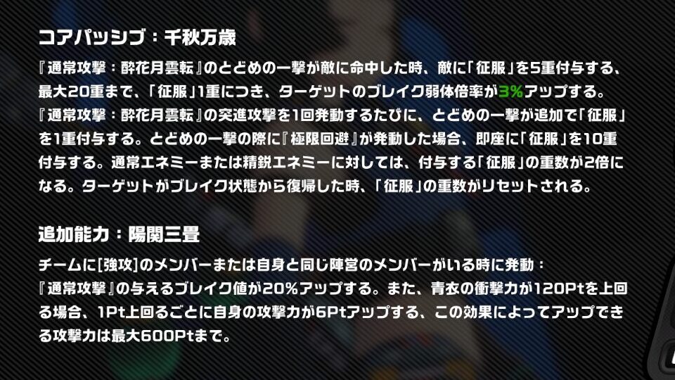 朱鳶同様、PT編成条件はかなり緩め